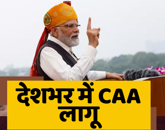 CAA | PM MODI | SHRESHTH UTTAR PRADESH |