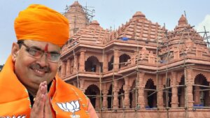 AYODHYA | RAJASTHAN CM BHAJANLAL SHARMA | SHRESHTH UTTAR PRADESH |