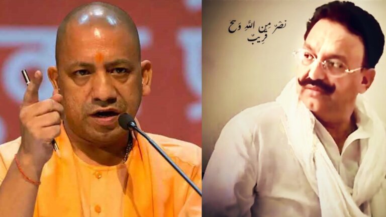 cm yogi Adityanath | Mukhtar Ansari | shreshth uttar pradesh |