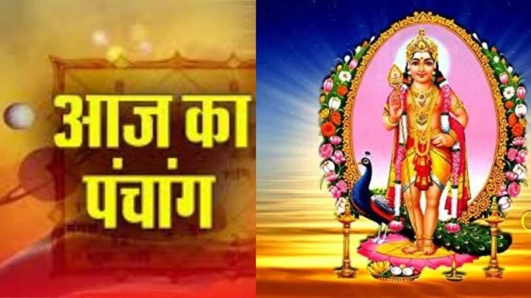 Aaj ka Panchang | Krishna Paksha | Vaishakh | shreshth uttar pradesh |