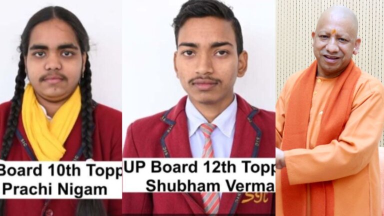 up board result 2024 | cm yogi | shreshth uttar pradesh |