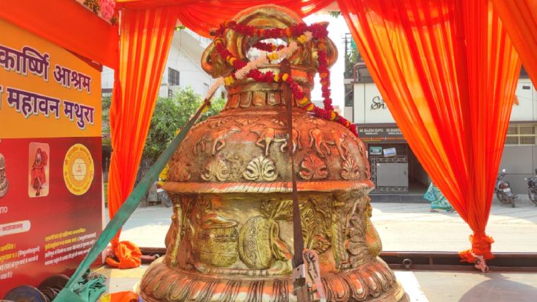 Mathura | Kashi | Huge Bell | shreshth uttar pradesh |