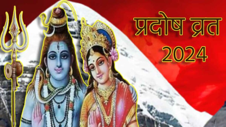 festivals masik pradosh vrat date and shubh muhurt