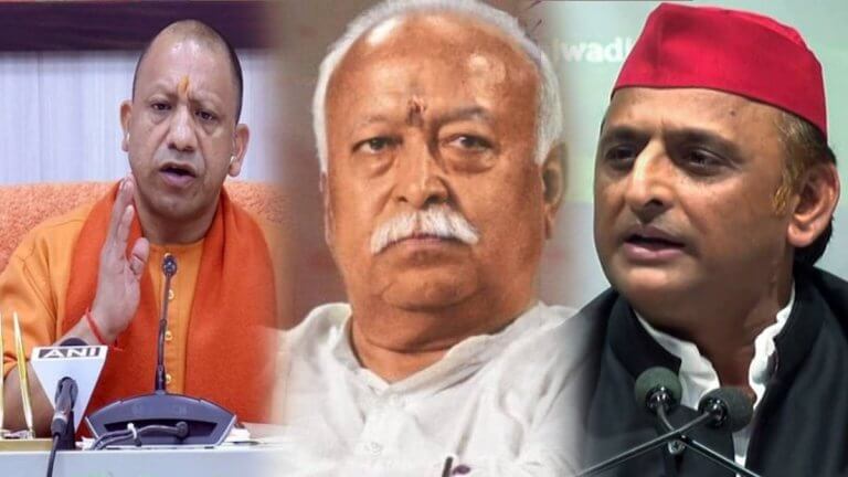 CM Yogi | Mohan Bhagwat | Akhilesh Yadav | Shreshth uttar Pradesh |