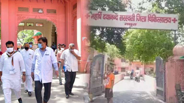 Maharishi Dayanand Saraswati District Hospital | Shreshth uttar pradesh |