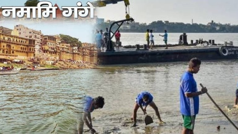 Namami Gange Yojna | National Mission for Clean Ganga | shreshth uttar pradesh |