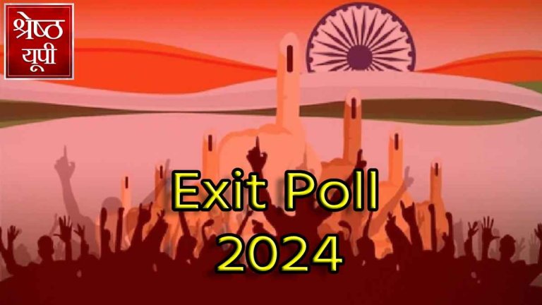 Lok Sabha ELection 2024 | Varanasi | Exit poll | shreshth uttar pradesh |