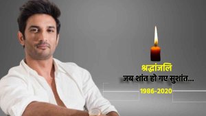 Sushant Singh Rajput Death Anniversary know about M S Dhoni The Untold Story actor journey here in detail