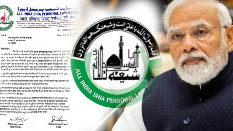 All India Shia Personal Law Board | PM Modi | Muharram | Shreshth Uttar Pradesh |