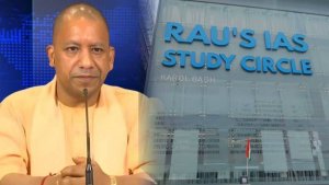 Old Rajendra Nagar incident | cm yogi Adityanath | Shresth uttar Pradesh |