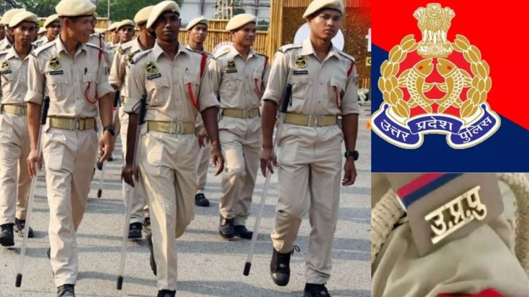 UP Police Exam Date 2024 | UP Police Constable Exam | Shresth uttar Pradesh |