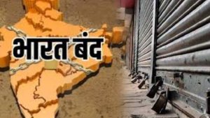 Bharat Bandh 2024 | banks, schools, colleges and offices open or not | Shresth uttar Pradesh |