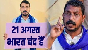 Bharat Bandh 2024 | Chandra Shekhar Aazad | Azad Samaj Party | Shresth uttar Pradesh |