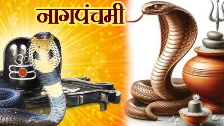 Nag Panchami 2024 | Shresth uttar Pradesh |