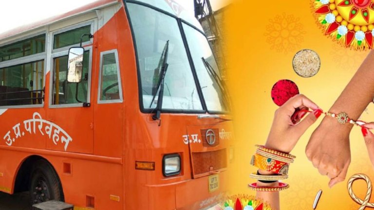 Raksha Bandhan 2024 | Transport Corporation buses | cm yogi Adityanath | Shresth uttar Pradesh |