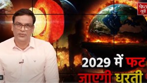 Earth will explode in 2029 NASA ISRO ESA lost sleep