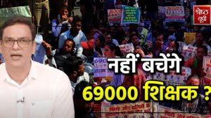 The entire case of reservation scam in 69000 Shikshak Bharti has been overturned